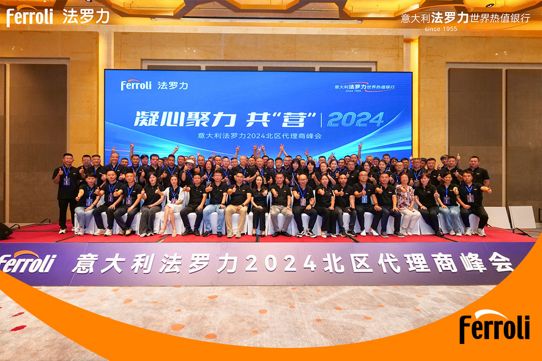 凝心聚力 共“营”2024 | 意大利J9.COM北区代理商峰会圆满进行